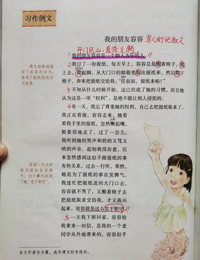 教案模板范文 小学语文_初中语文背影教案模板范文_教案模板范文 小学语文