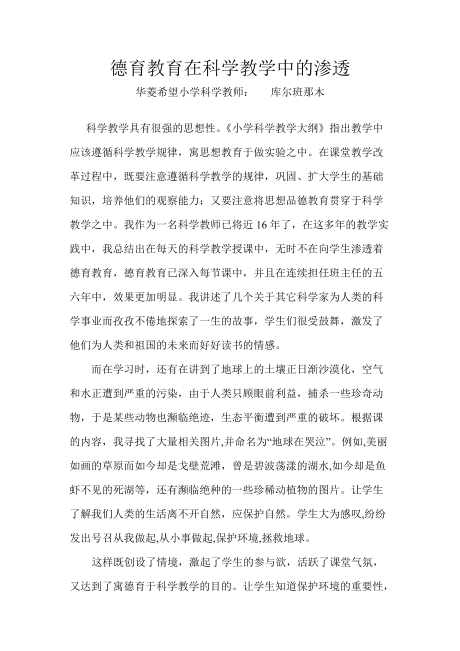 教学教案模板_广东省教师资格认定网 教育教学能力测试教案模板_信息化教学教案模板