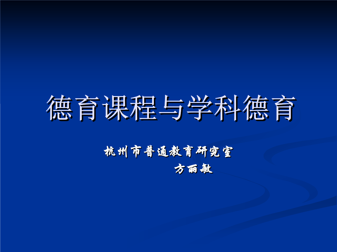 信息化教学教案模板_教学教案模板_广东省教师资格认定网 教育教学能力测试教案模板