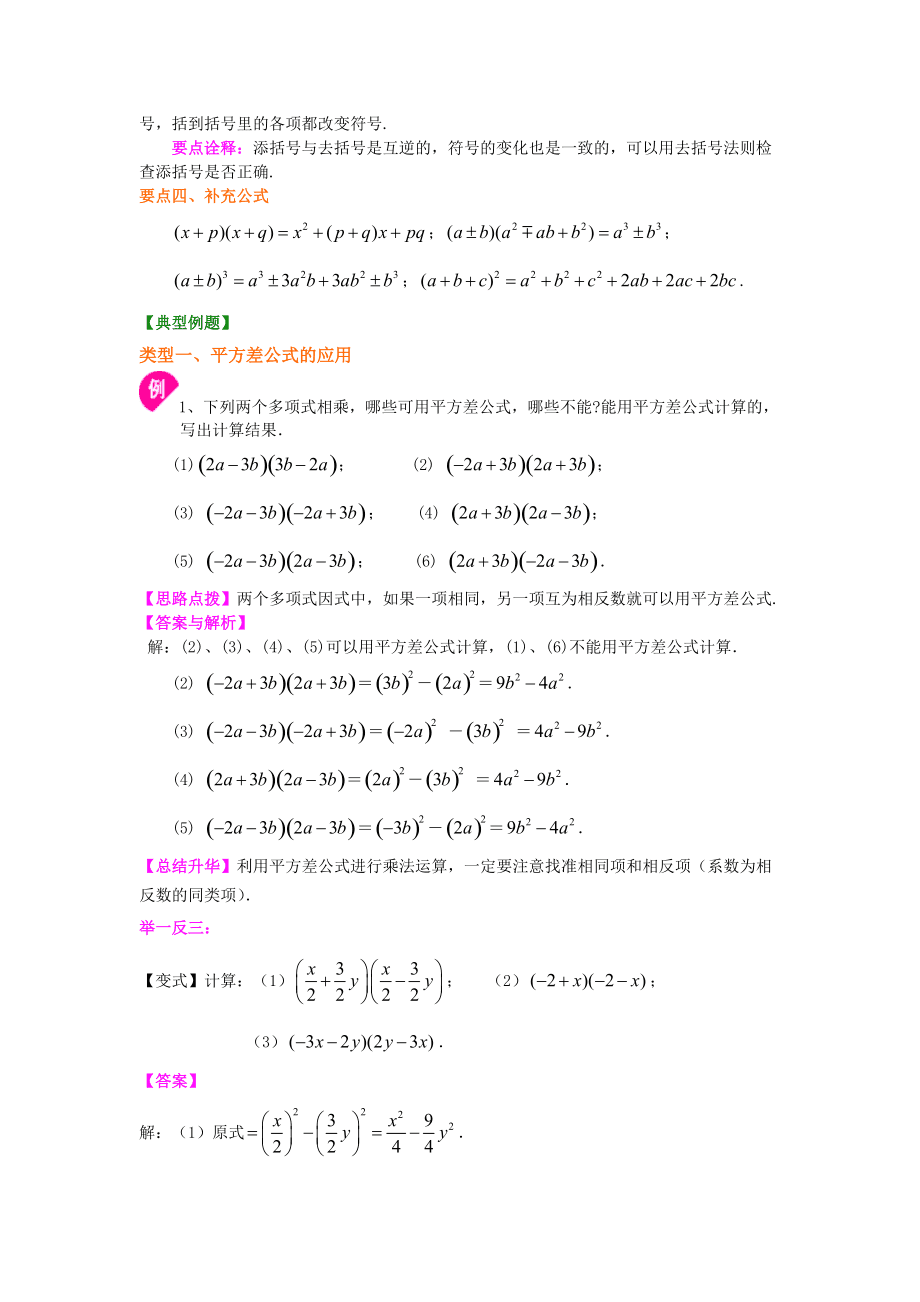 9的乘法口诀教案表格式_小学二年级体育教案上册表格式_人教版小学三年级上册语文教案第四单元教案表格式