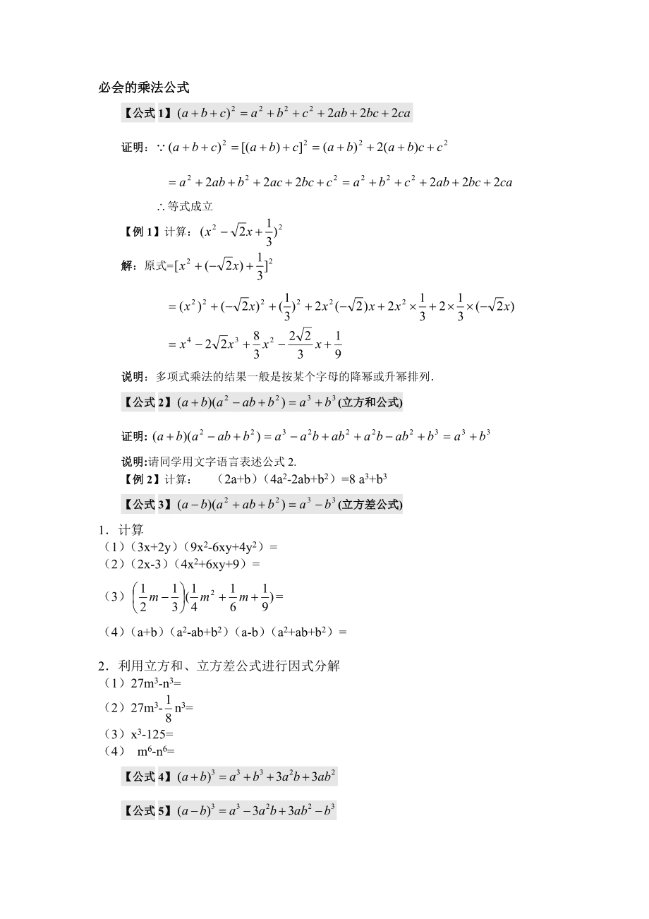 小学二年级体育教案上册表格式_人教版小学三年级上册语文教案第四单元教案表格式_9的乘法口诀教案表格式