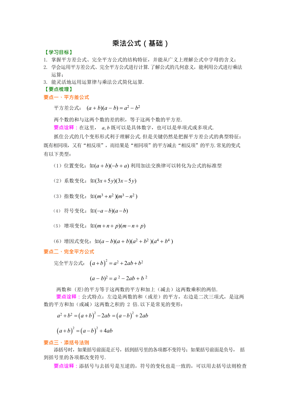 9的乘法口诀教案表格式_人教版小学三年级上册语文教案第四单元教案表格式_小学二年级体育教案上册表格式