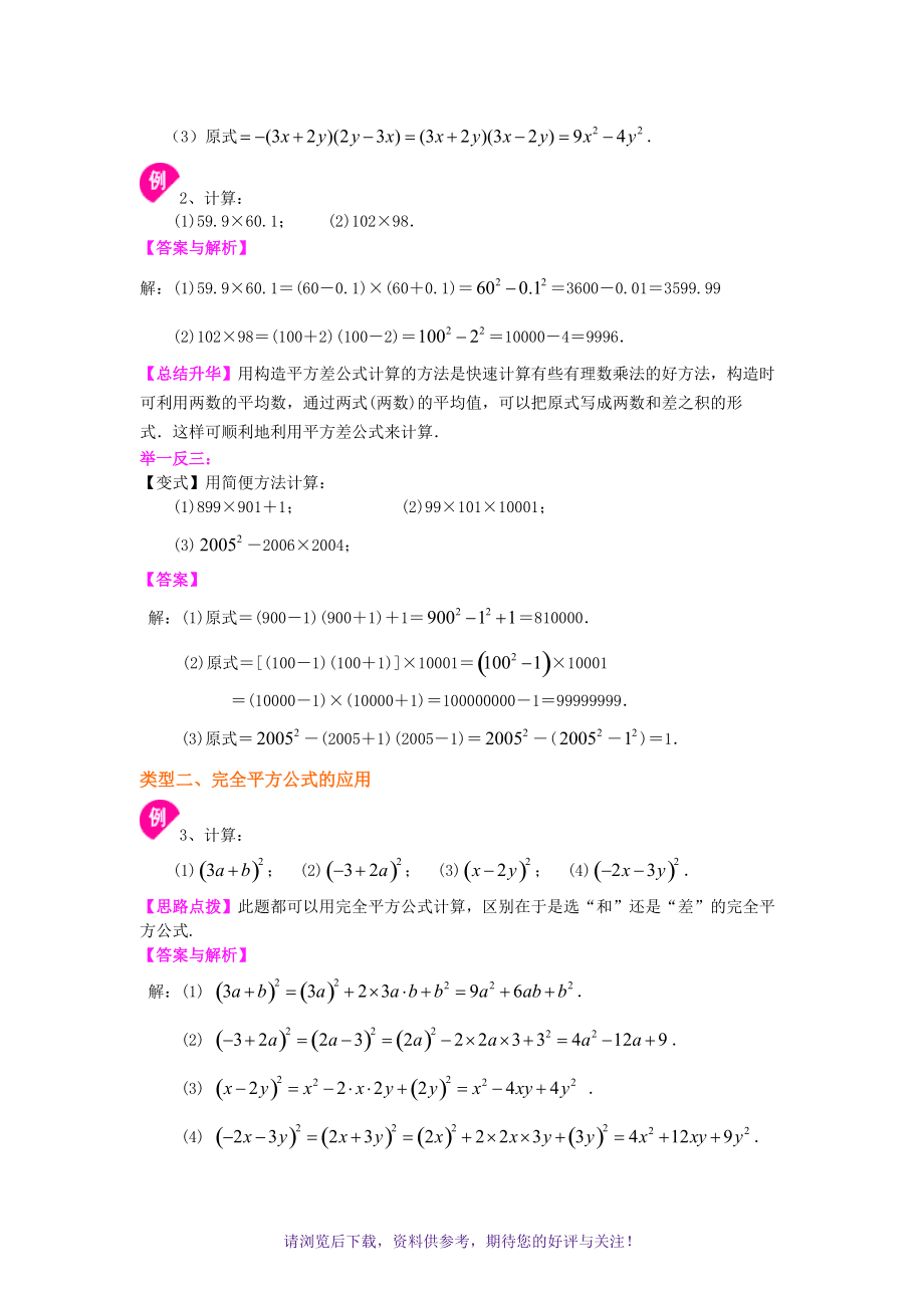 人教版小学三年级上册语文教案第四单元教案表格式_9的乘法口诀教案表格式_小学二年级体育教案上册表格式