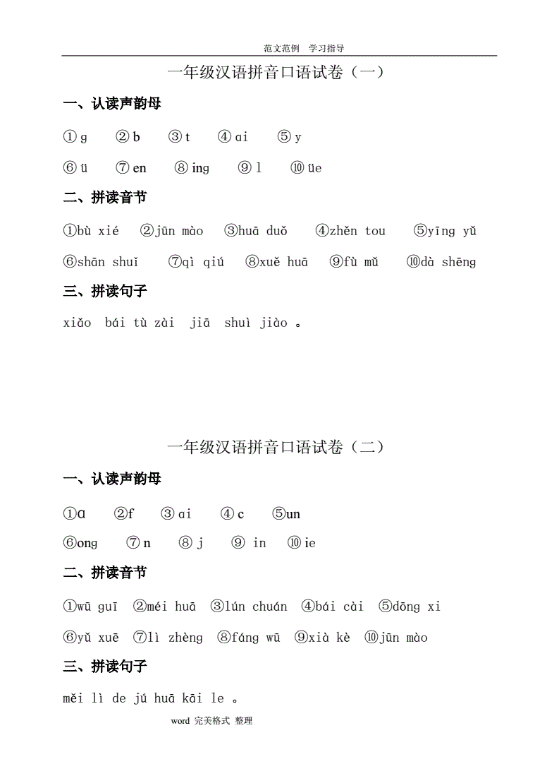 苏教版二年级语文上册教案识字5_苏教版二年级语文上册教案免费下载_九年级上册语文教案下载