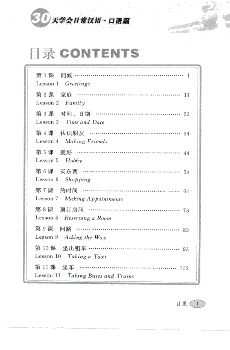 九年级上册语文教案下载_苏教版二年级语文上册教案识字5_苏教版二年级语文上册教案免费下载