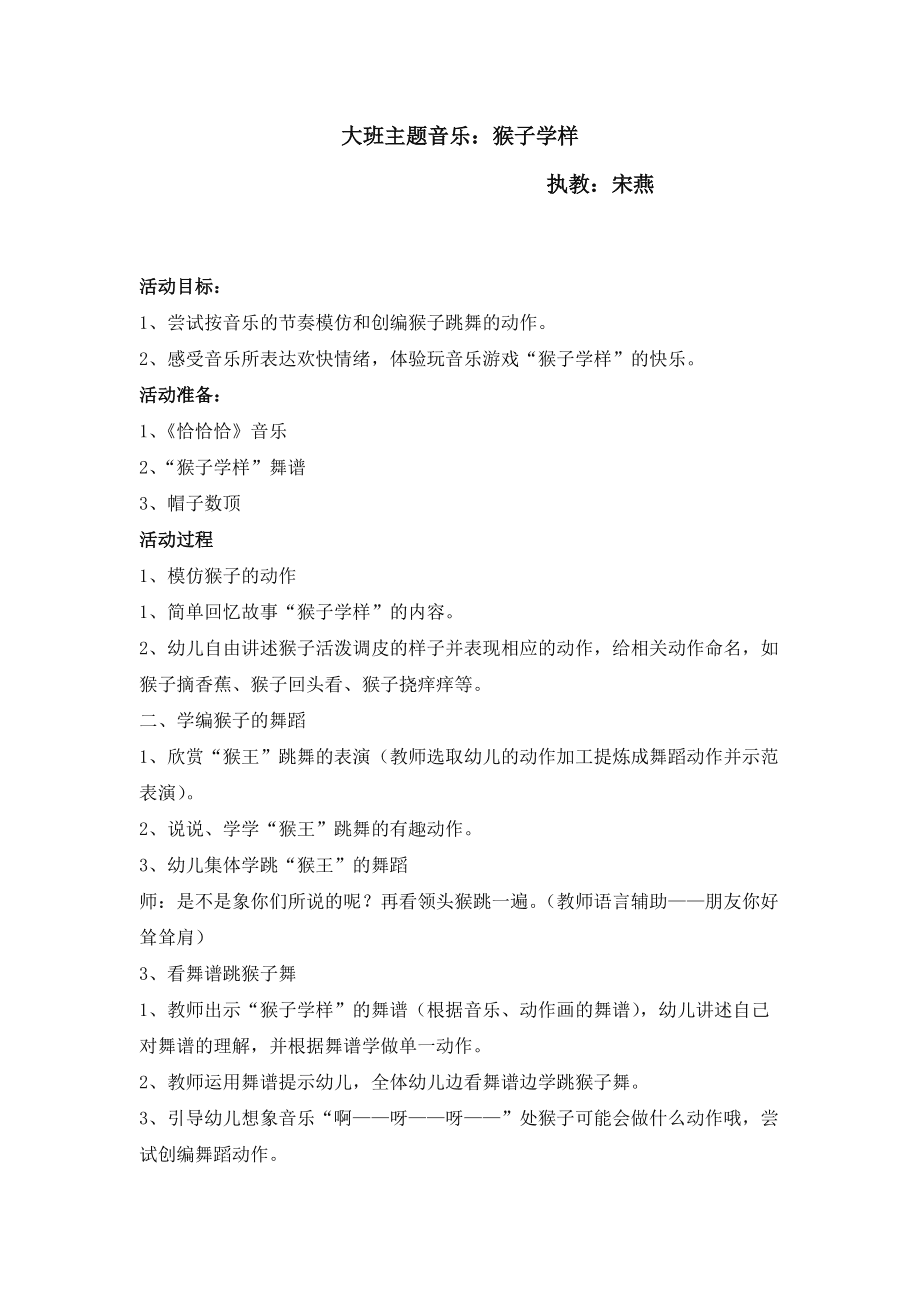 幼儿活动设计教案模板中班_幼儿教案模板范文中班_幼儿园中班教案模板