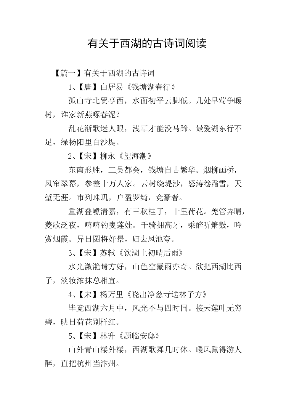 写一句和珍惜时间有关的古诗_古诗教案怎么写_写秋天的古诗自己写