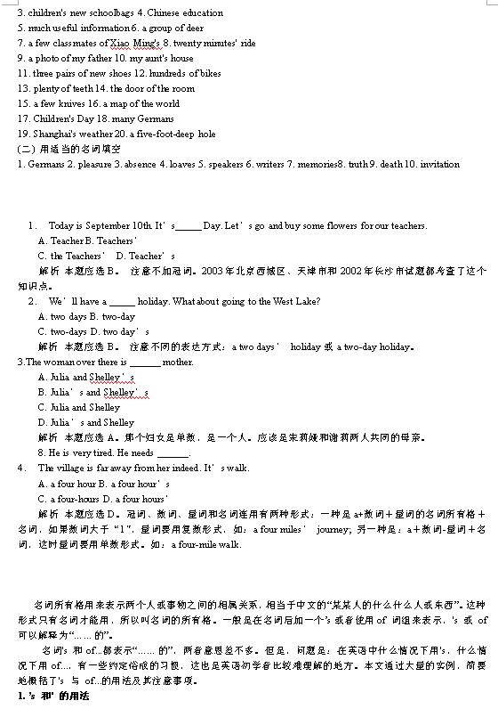 初中英语冠词教学教案_初中英语冠词教案模板_初中英语备课教案模板