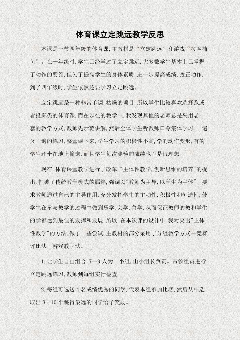 对外汉语教案教学反思范文大全_教案教学反思范文大全_教学反思范文大全简短