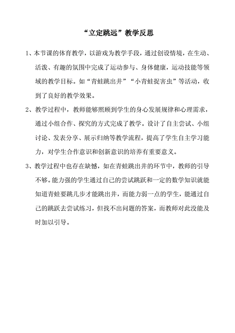 教学反思范文大全简短_教案教学反思范文大全_对外汉语教案教学反思范文大全