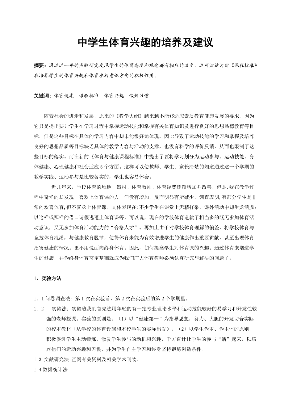 篮球教案模板范文_大学第一学期篮球教案模板范文_篮球教案范文