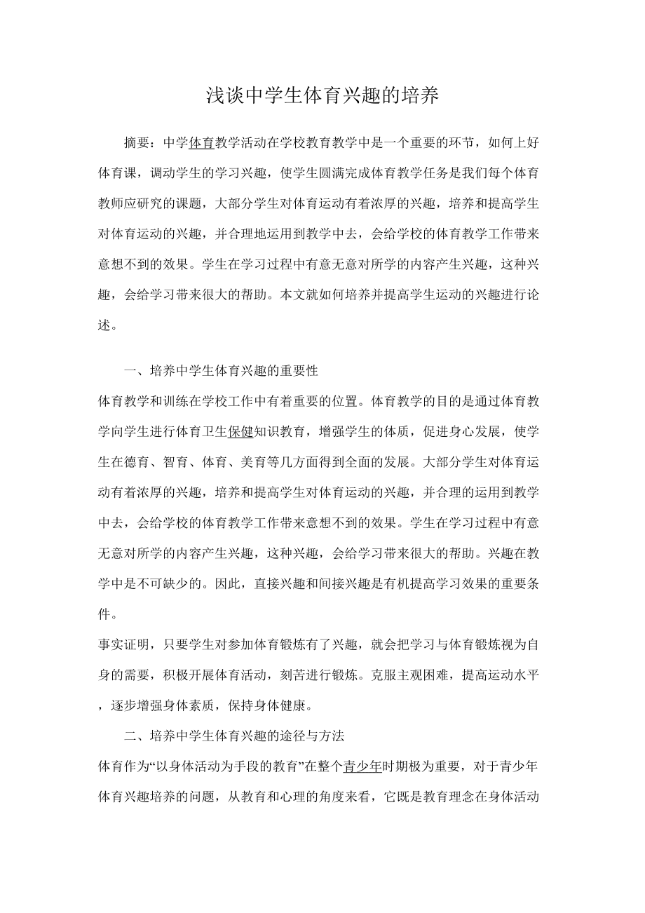 篮球教案模板范文_大学第一学期篮球教案模板范文_篮球教案范文