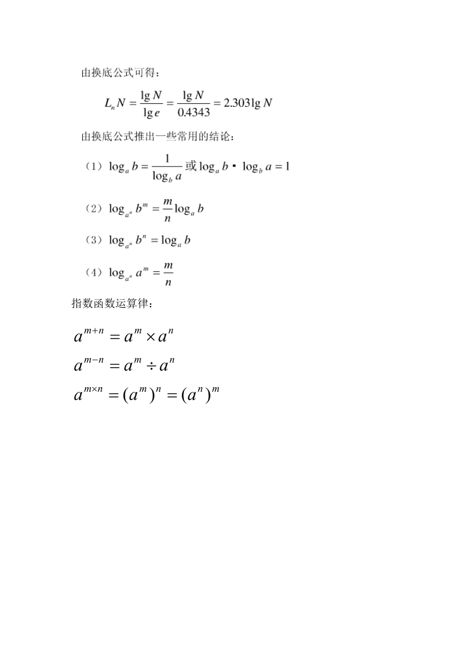 超越对数成本函数_对数函数教案下载_matlab 对数几率函数