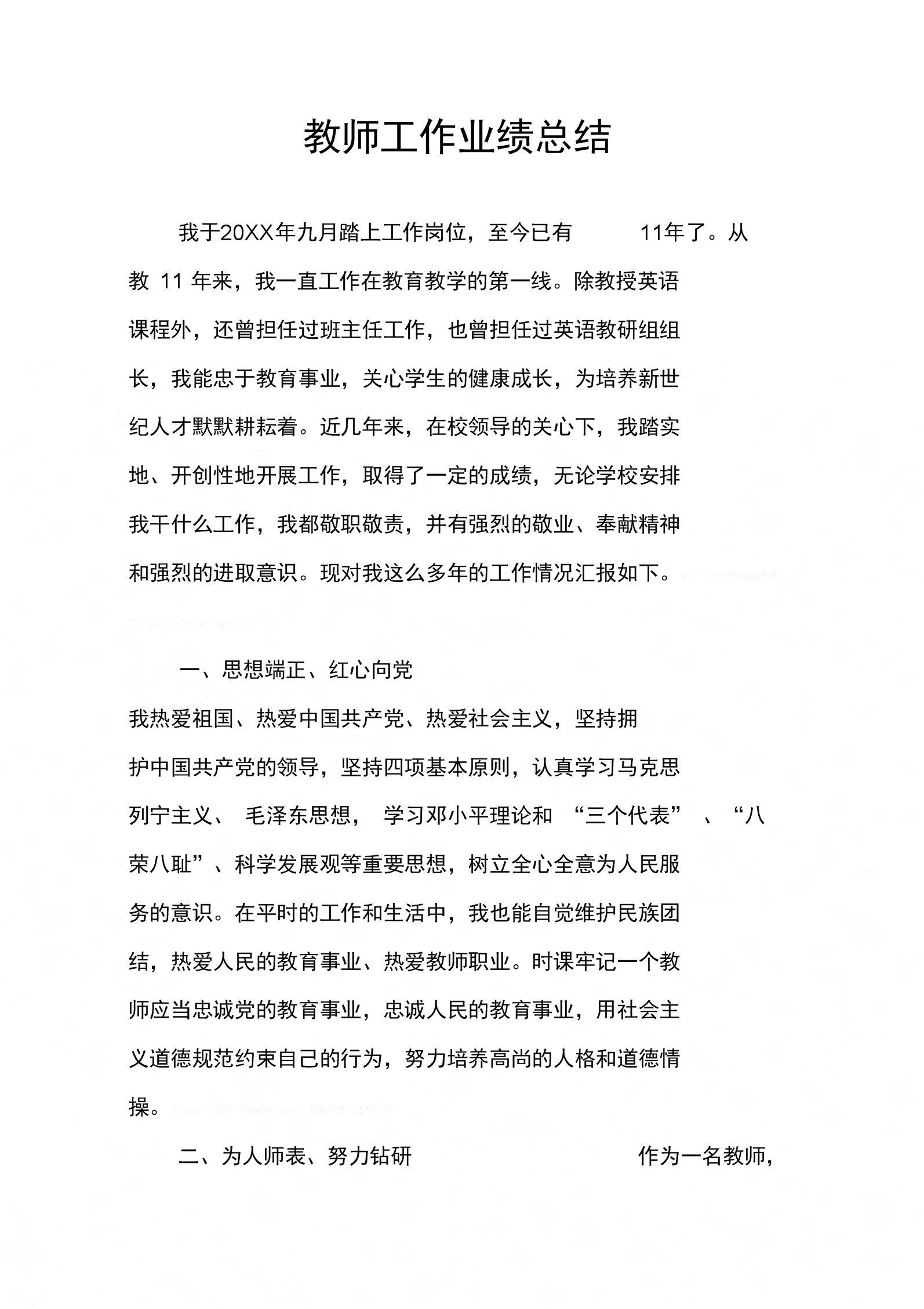 取消了质量专业技术人员的职业资格许可和认定_取消的职业资格许可和认定事项_教师资格认定教案怎么写