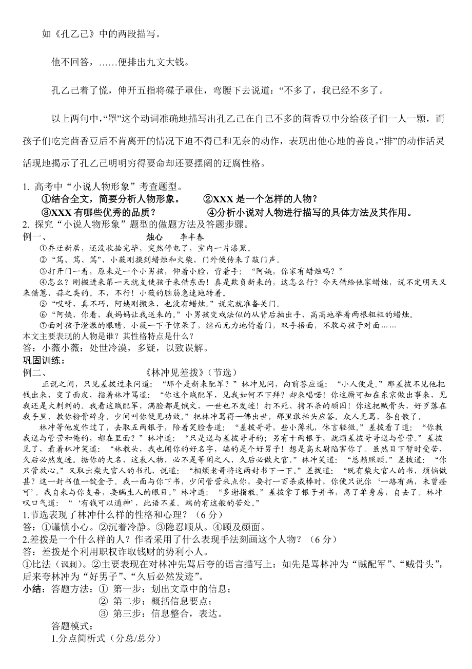 写人要抓住特点写作教学反思_教案中的教学反思怎么写_小学教师写教学反思的好处