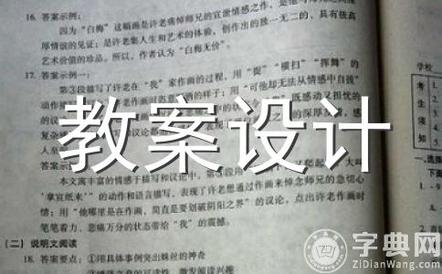 诗化语文的尝试──《我为你骄傲》教学例谈