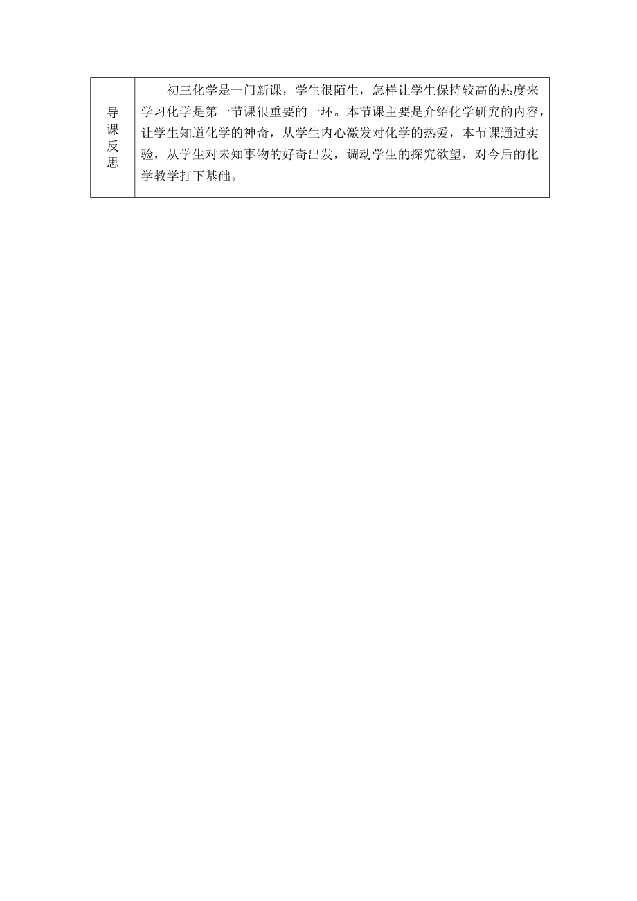 高中语文试讲教案_高中语文试讲教案模板_高中语文荷塘月色试讲教案