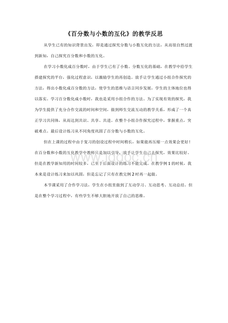 体育教案课后小结_教案课后小结怎么写_大学篮球教案课后小结