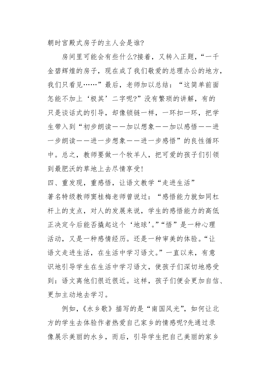 体育教案课后小结_教案课后小结怎么写_大学篮球教案课后小结