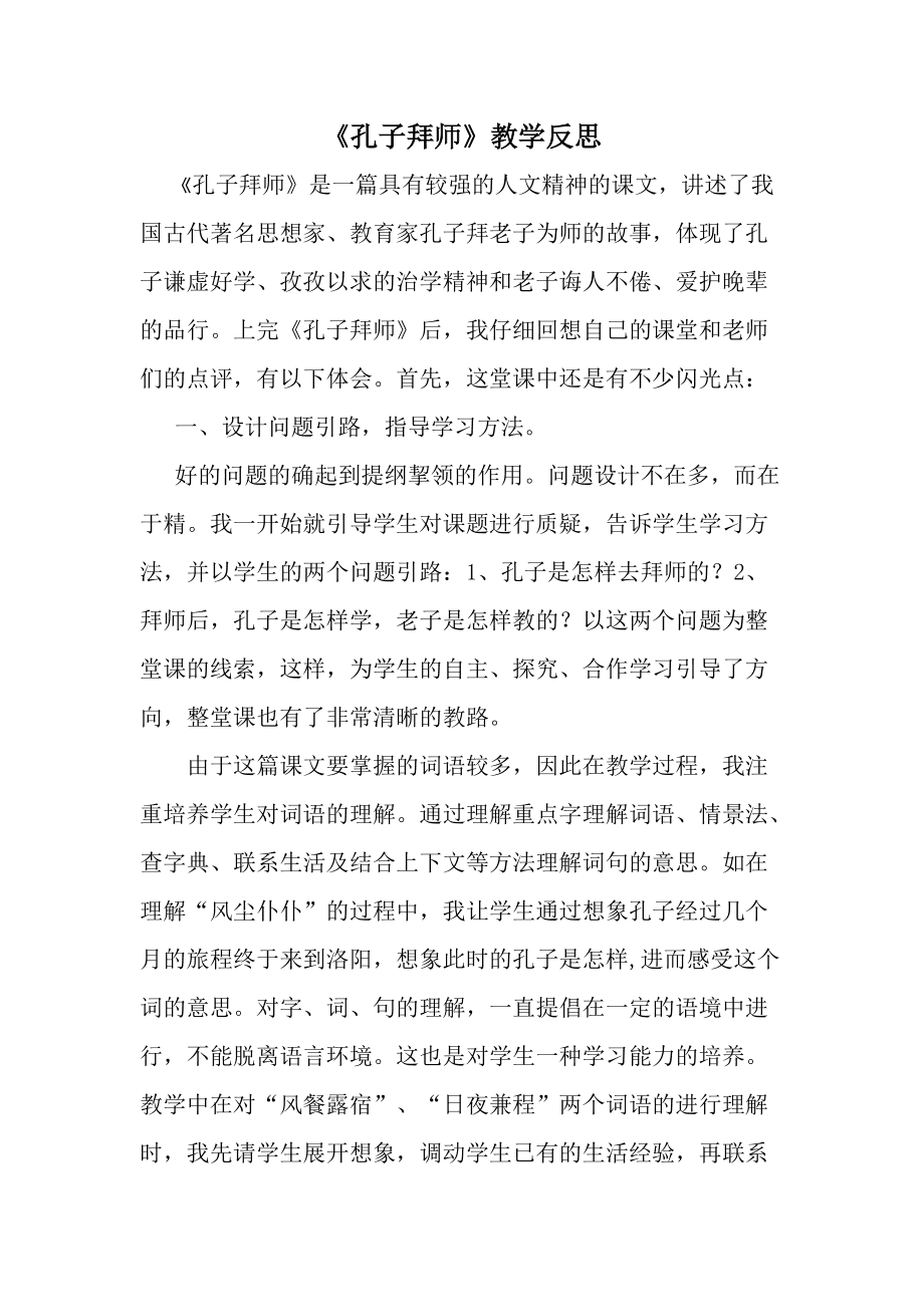 教案课后小结怎么写_大学篮球教案课后小结_体育教案课后小结