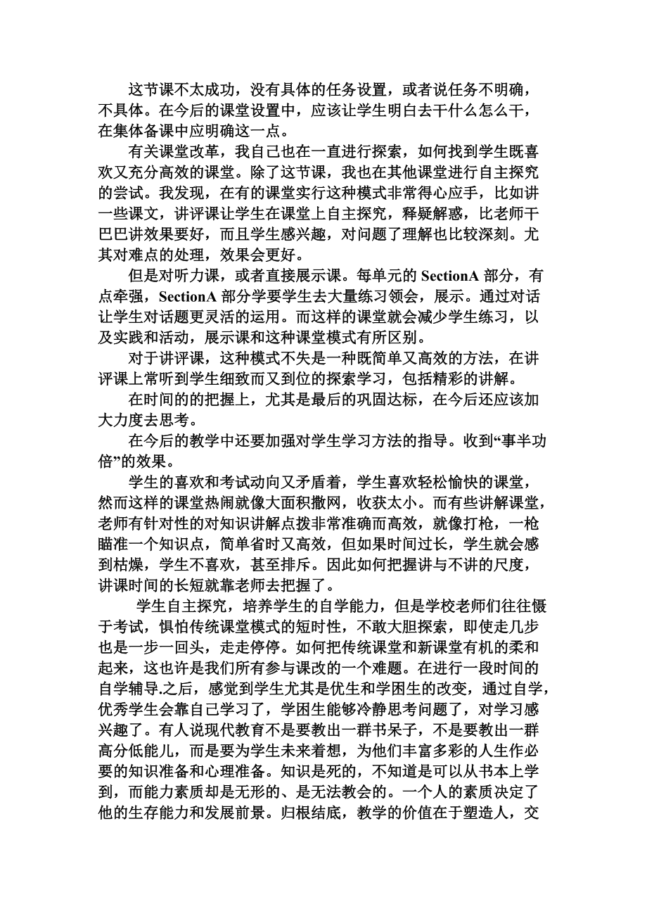 基础护理教案后记怎么写_人教版九年级思想品德第十课第一框教案及教学后记_教案后记怎么写