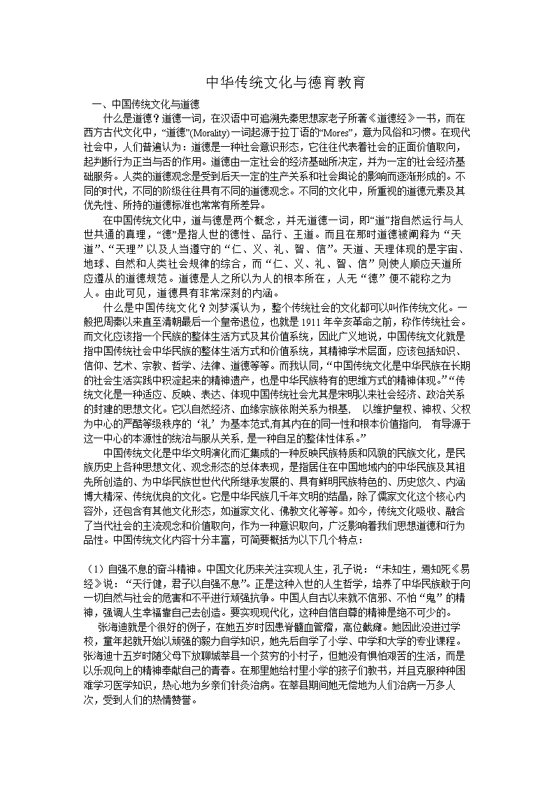 少儿舞蹈教案范文大全_中职教案范文大全_政治教案模板范文大全