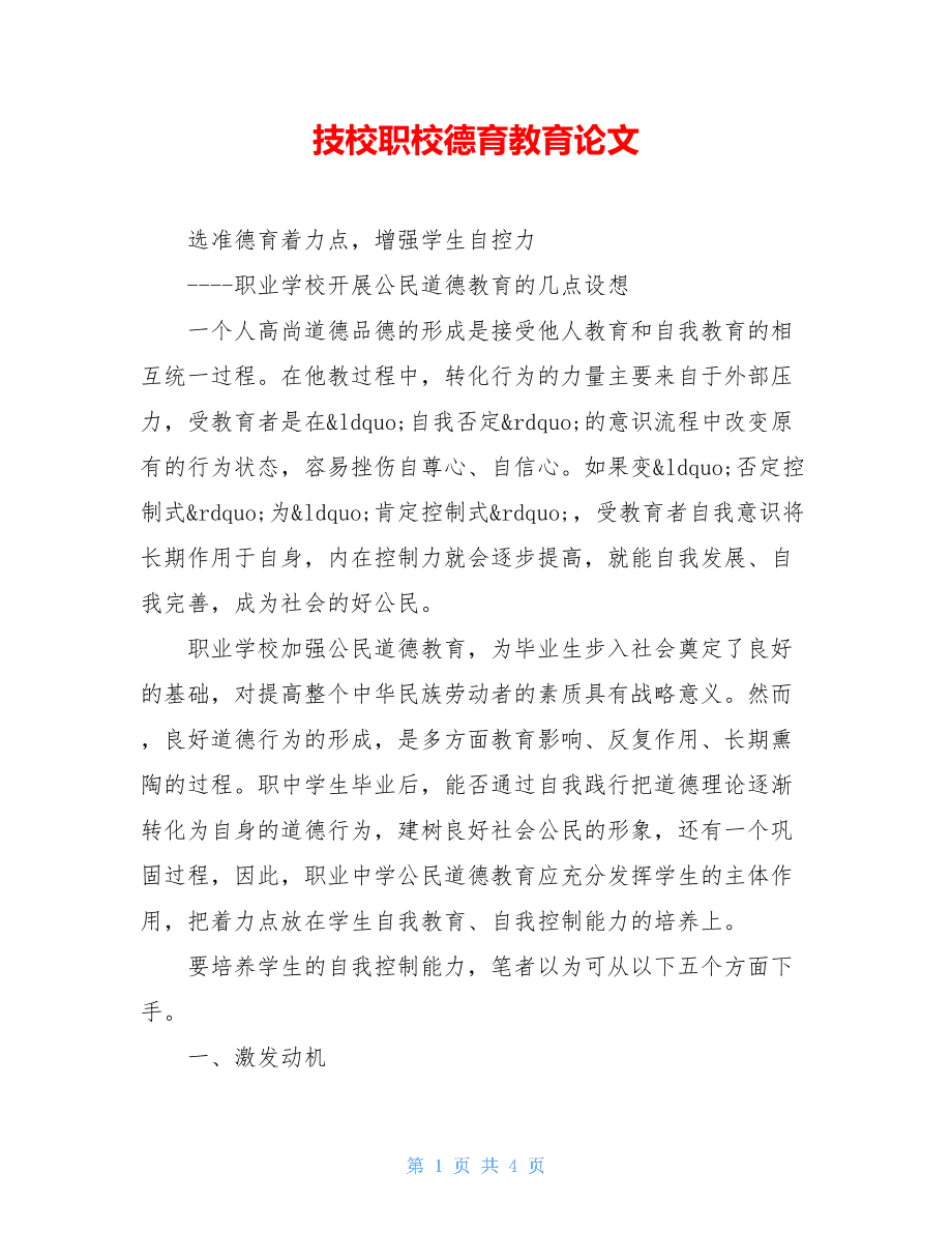 中职教案范文大全_政治教案模板范文大全_少儿舞蹈教案范文大全